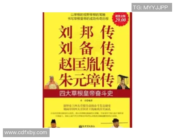 刘邦与赵匡胤谁更具足球明星潜质探讨与比较分析
